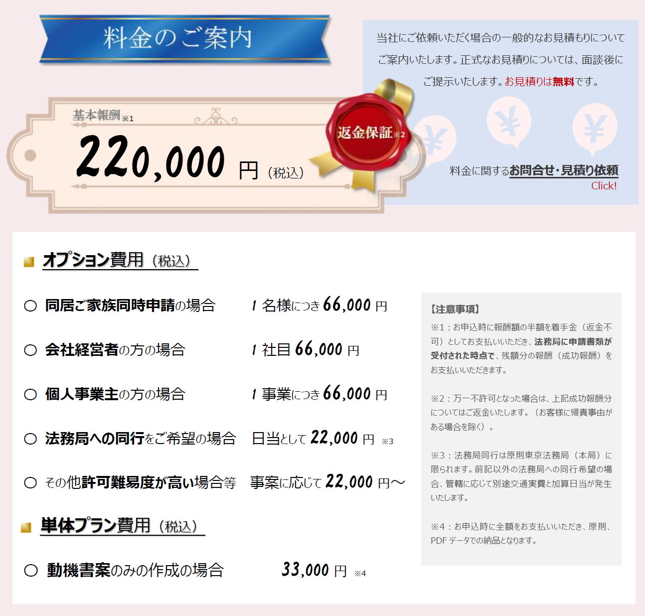 トップ_報酬.png