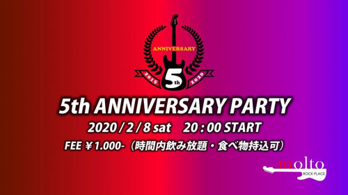 2/8(土)　お陰様で5周年！5th Anniversary PARTY