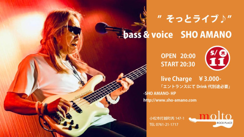 2023/5/11（木）　”そっとライブ” bass&voice SHO AMANO