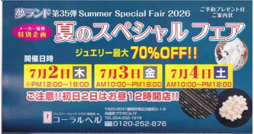 スクリーンショット 2026-06-30 165147.png