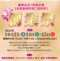 スクリーンショット 2026-10-12 122127.png