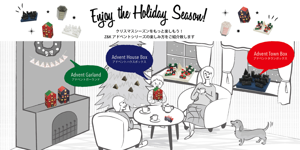 アドベントインテリアイラスト.gif