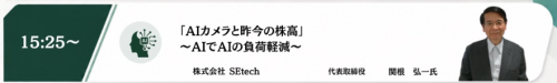 セミナー（9/16)でプレゼン予定です。