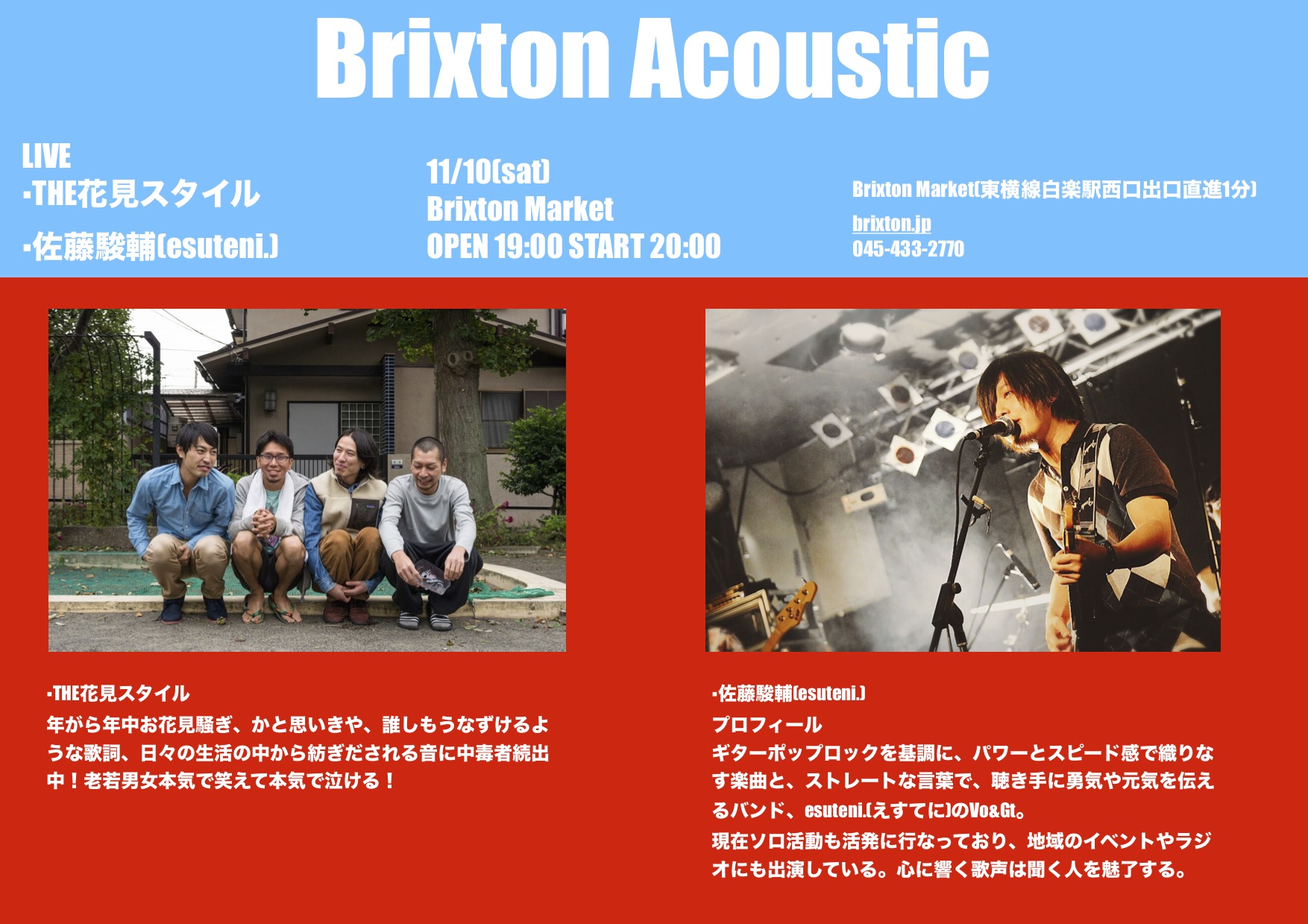 Brixton Acoustic 11.10.jpg