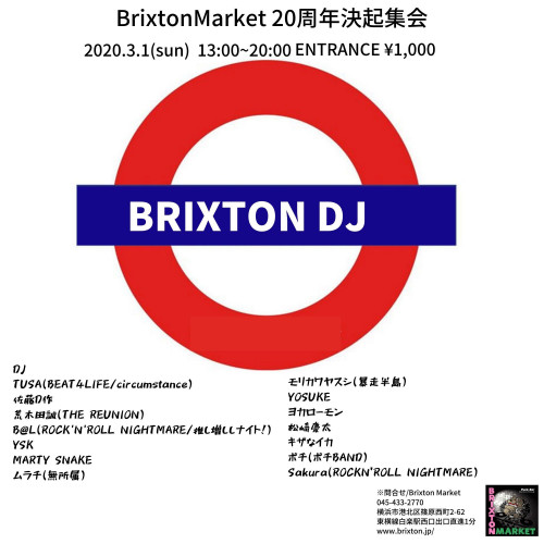 BRIXTON DJ.jpg