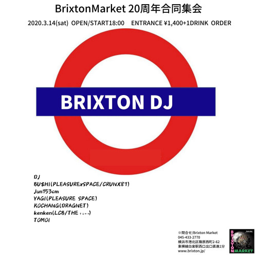 BRIXTON DJ3.14.jpg