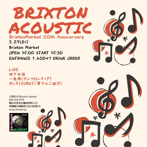 2020 3.27brixton Acoustic.jpg