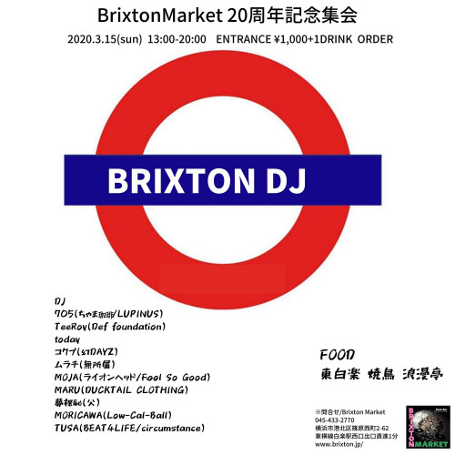 BRIXTON DJ3.15.jpg