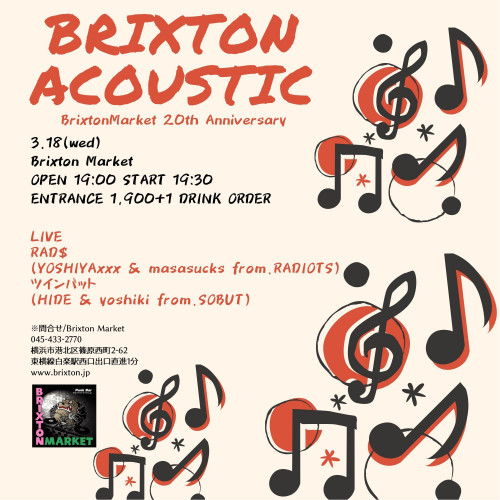2020 3.18brixton Acoustic.jpg