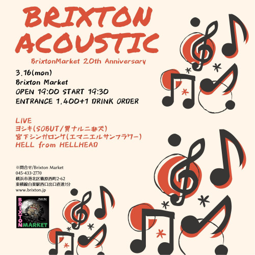 2020 3.16brixton Acoustic.jpg