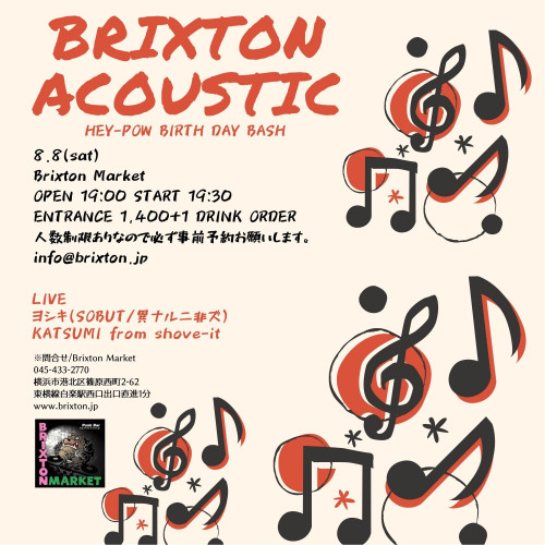 2020 8.8brixton Acoustic.jpg