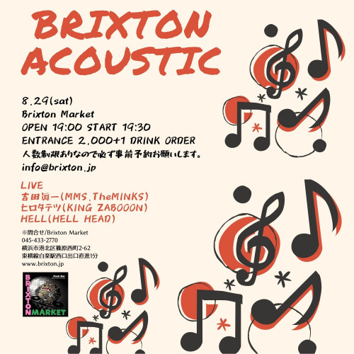 2020 8.29brixton Acoustic.jpg