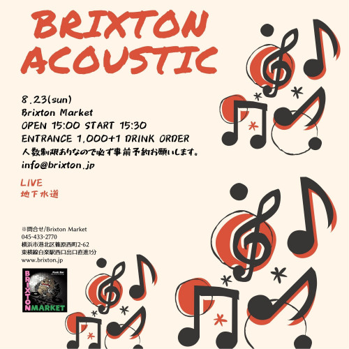 2020 8.23brixton Acoustic.jpg