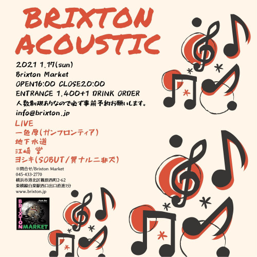 2021 1.17brixton Acoustic.jpg