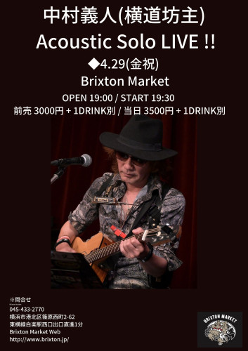 中村義人(横道坊主) Acoustic Solo LIVE !!.jpg