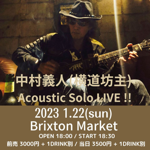中村義人(横道坊主) Acoustic Solo LIVE !!.jpg