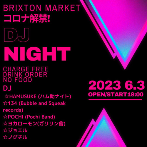 Brixton DJ のコピー.jpg