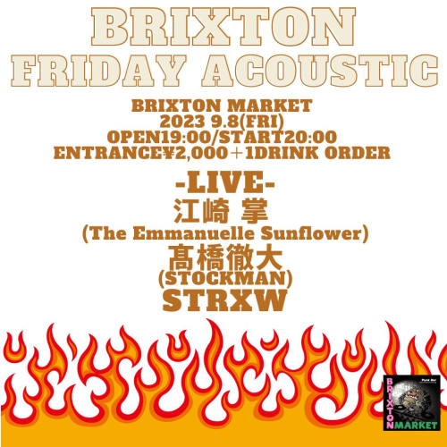 9.8Brixton Friday Acoustic-2.jpg