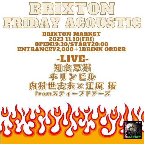 11.10Brixton Friday Acoustic.jpg