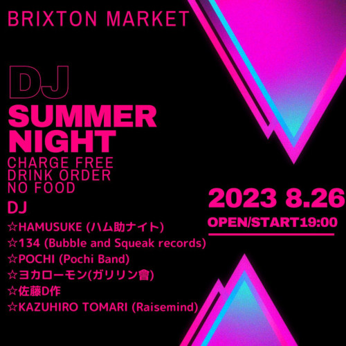 Brixton DJ のコピーのコピー.jpg