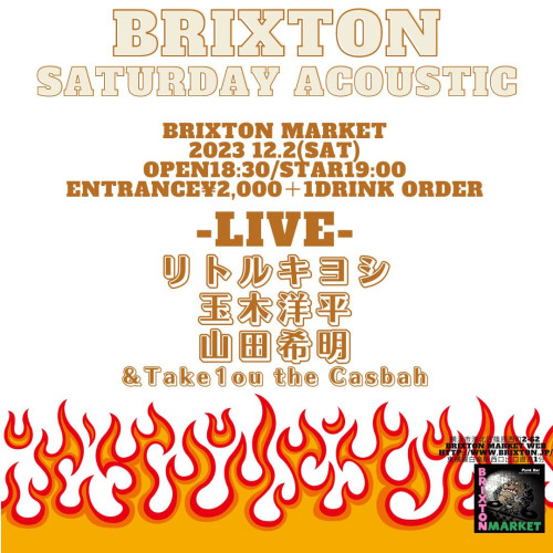 12.2Brixton Saturday Acoustic.jpg