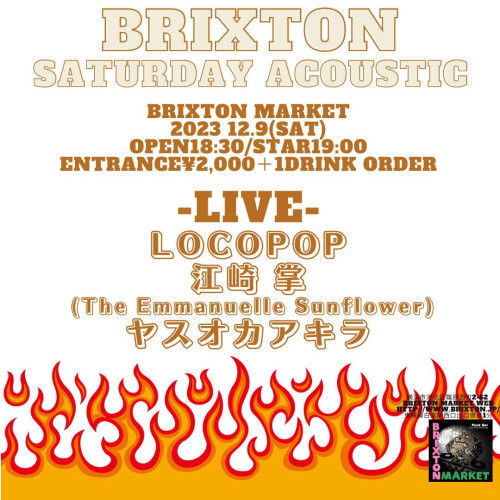 12.9Brixton Saturday Acoustic.jpg