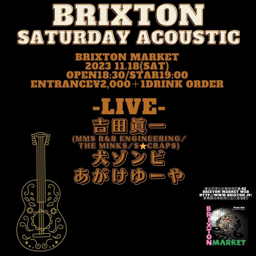 11.18Brixton Saturday Acoustic.jpg