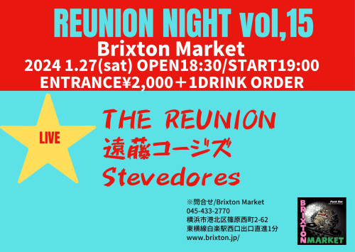 REUNION NIGHT VOL,15.jpg