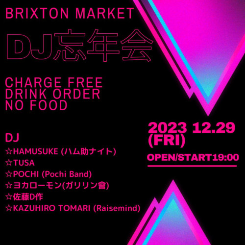 Brixton DJ 12.29.jpg