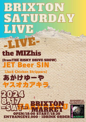 2024 8.17(SAT) Brixton SaturdayLive.jpg