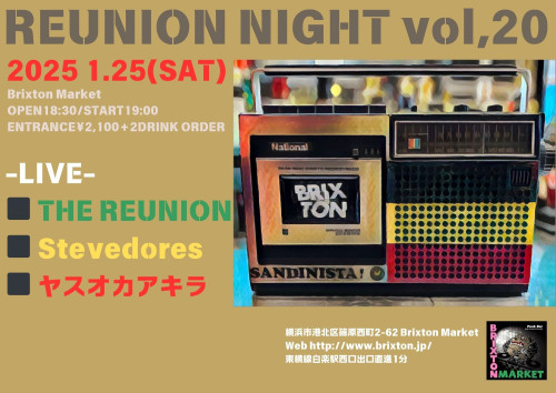 REUNION NIGHT vol,20.jpg