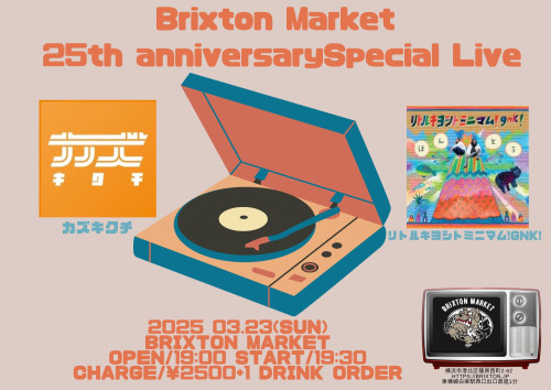 Brixton Market 25th anniversary Special Live.jpg