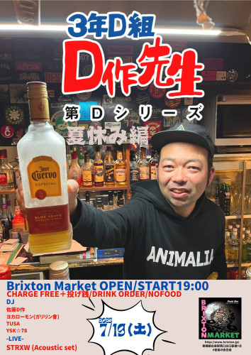 夏休み編.jpg