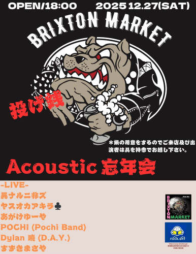 ＊鍋の用意をするので ご来店及び出演者は具を持参でお越し下さい。.jpg