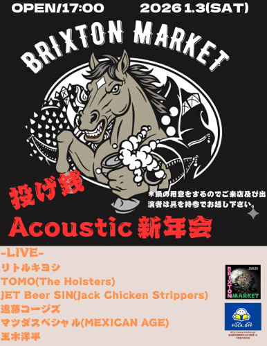 Brixton Market Acoustic新年会.jpg