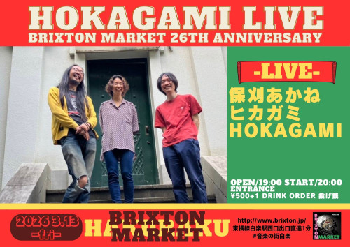 26th anniversary ホカガミLIVE.jpg