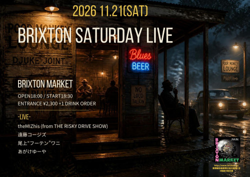 brixton 9.26のコピー.jpg