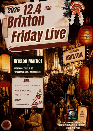 Brixton Friday Live フライヤー.jpg