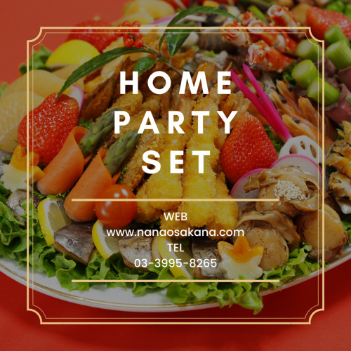 canva_20210620_home party set.png