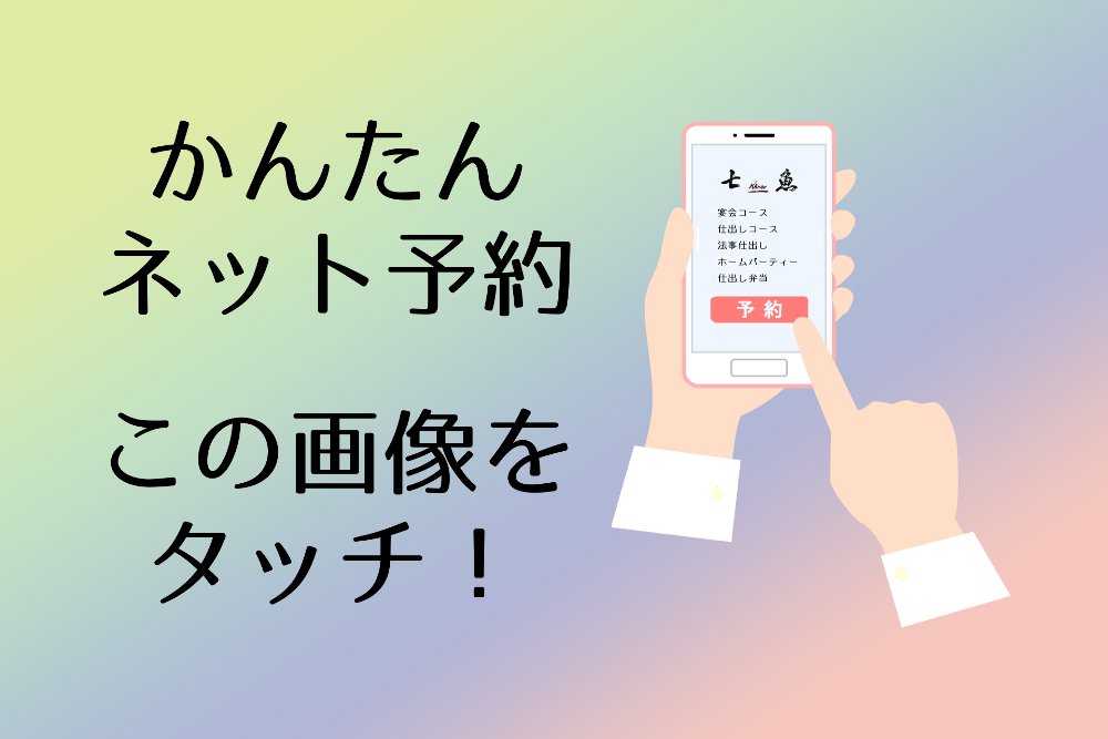 【個室で安心！】店でお食い初めの食事会