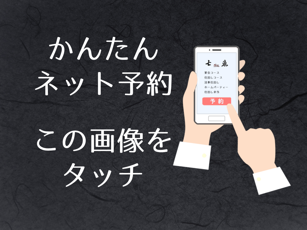 練馬高野台に法事弁当の仕出し宅配【新盆】