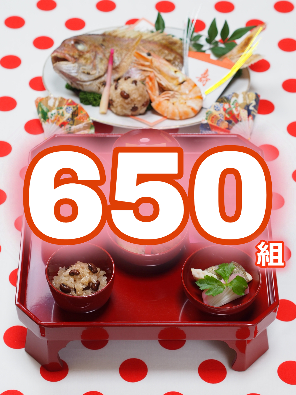 【650組達成！】石神井公園へお食い初めの仕出し宅配
