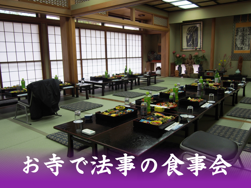 【お斎】西東京市の寺院へ法事料理の配達