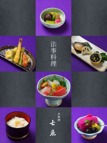 【お斎】法事料理の予約を承ります