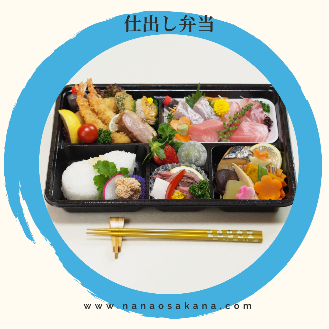 仕出し弁当の予約受付中！【人気商品】