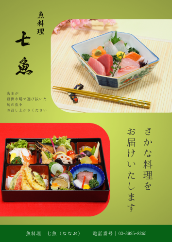 canva_nanao_20250308_01_gimp1000px.png