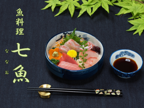 お刺身