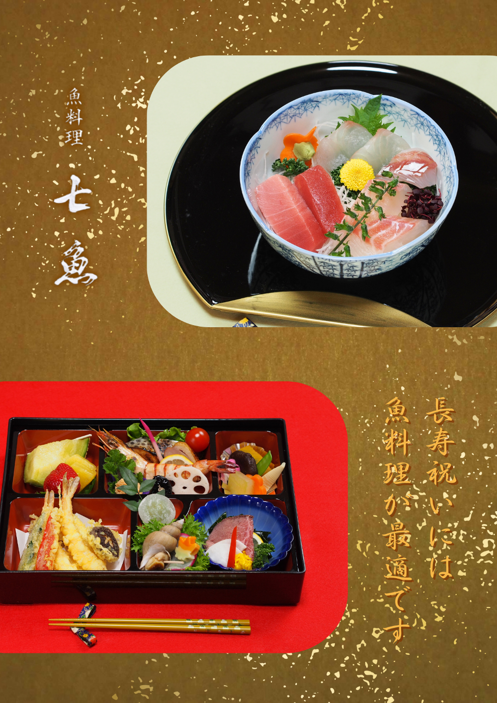 【米寿】石神井公園へ長寿祝いの仕出し配達
