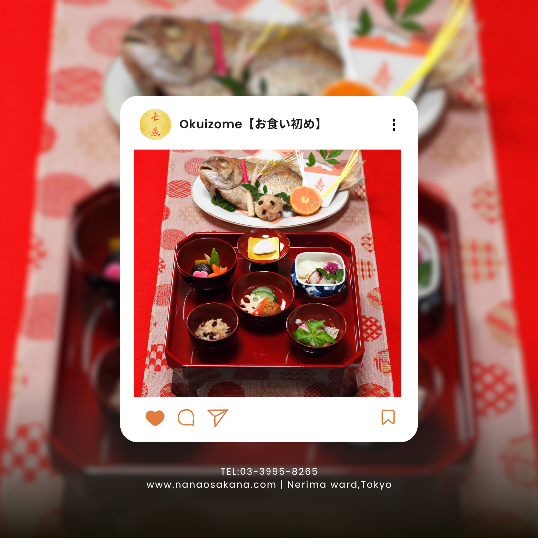【一番人気】お食い初めの予約受付中です！