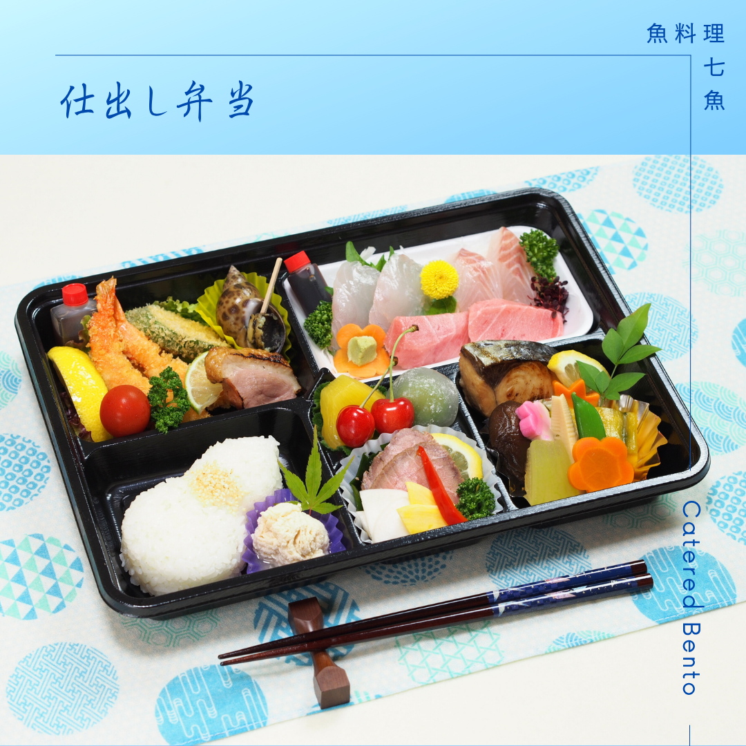 【人気商品】仕出し弁当の予約承ります！